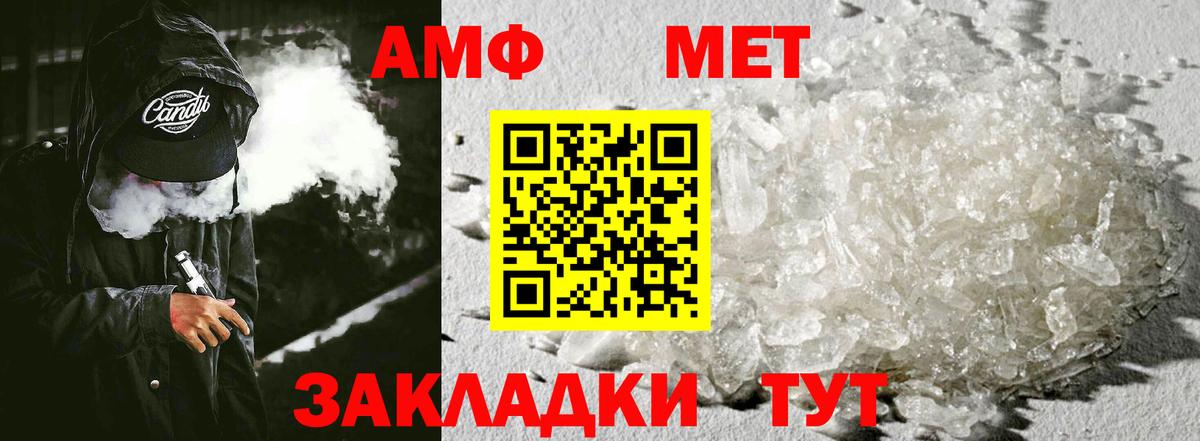 Amphetamine Розовый  Амфетамин  Лабытнанги  Вход с VPN 