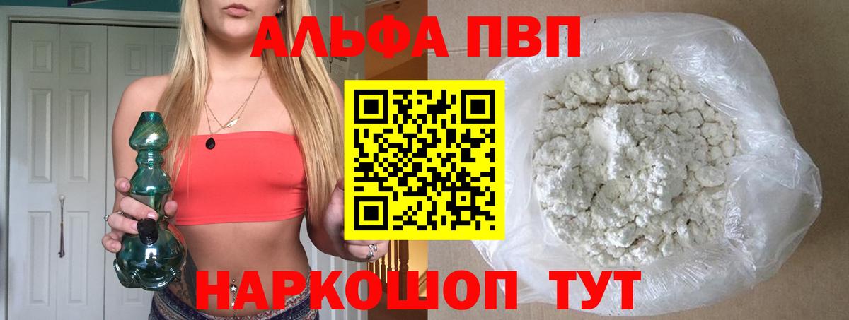 Лабытнанги  A PVP мука  A PVP  Alfa_PVP Соль  Вход с VPN 