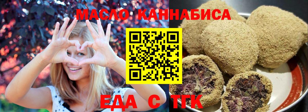 Лабытнанги  Еда ТГК марихуана  Вход с VPN 