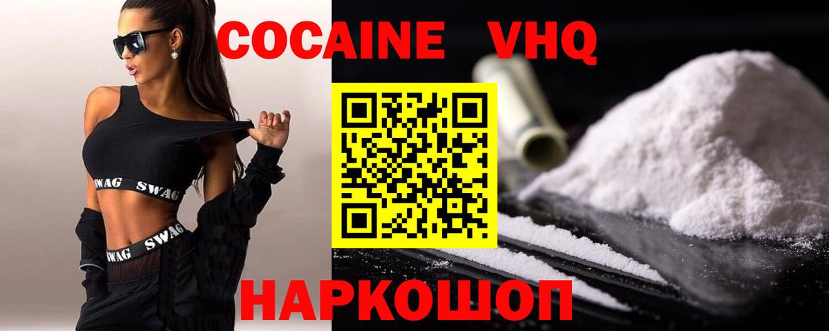 Кокаин Эквадор  Вход с VPN  Cocaine FishScale  Лабытнанги 