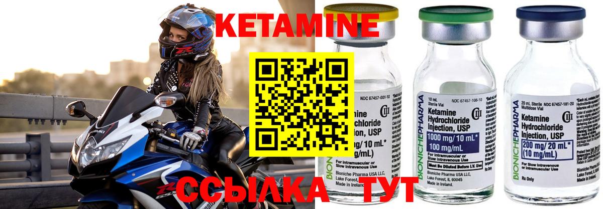 Кетамин VHQ  КЕТАМИН VHQ  Лабытнанги  даркнет наркотические препараты  Вход с VPN 