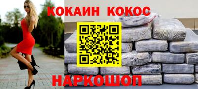 кокаин Ирбит