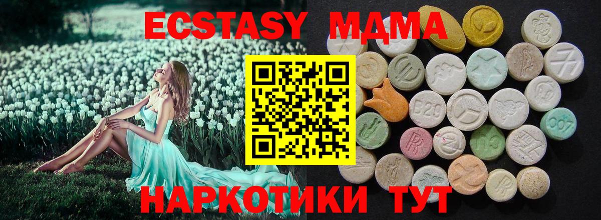 МДМА кристаллы Лабытнанги