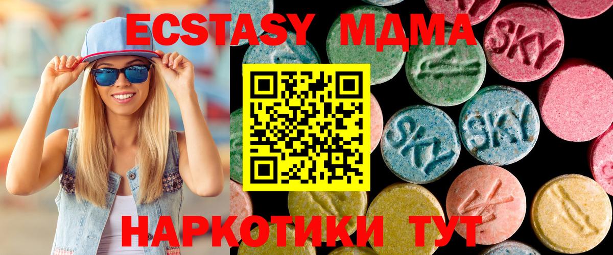 Лабытнанги  MDMA VHQ  Вход с VPN  MDMA молли 