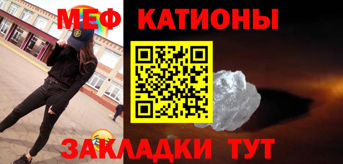 МЯУ-МЯУ 4 MMC  Вход с VPN  Меф  Лабытнанги  МЕФ  МЕФ мука 