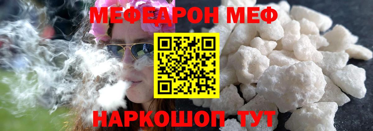 Мефедрон  Лабытнанги