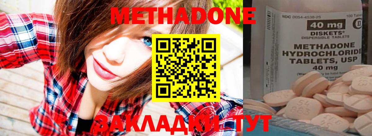 Лабытнанги  Метадон methadone  МЕТАДОН methadone  Вход с VPN 
