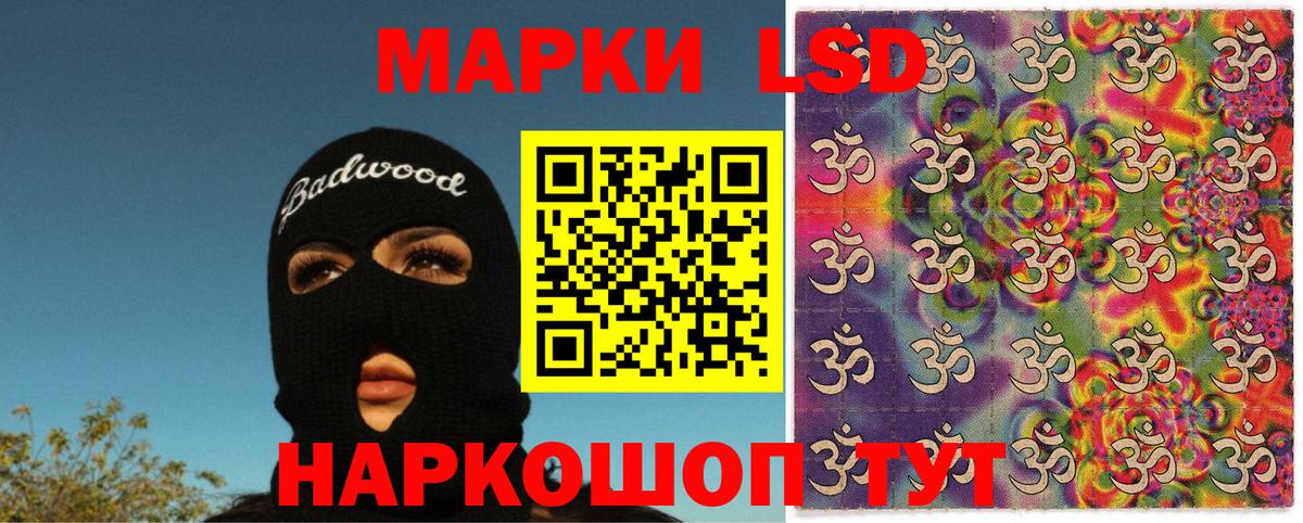 Марки 25I-NBOMe 1,5мг  Марки 25I-NBOMe 1,5мг  Лабытнанги  Вход с VPN 