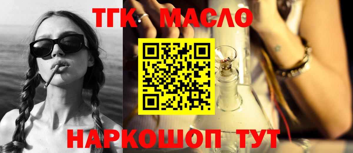 ТГК жижа  Вход с VPN  гидра как войти  Дистиллят ТГК вейп  Лабытнанги 