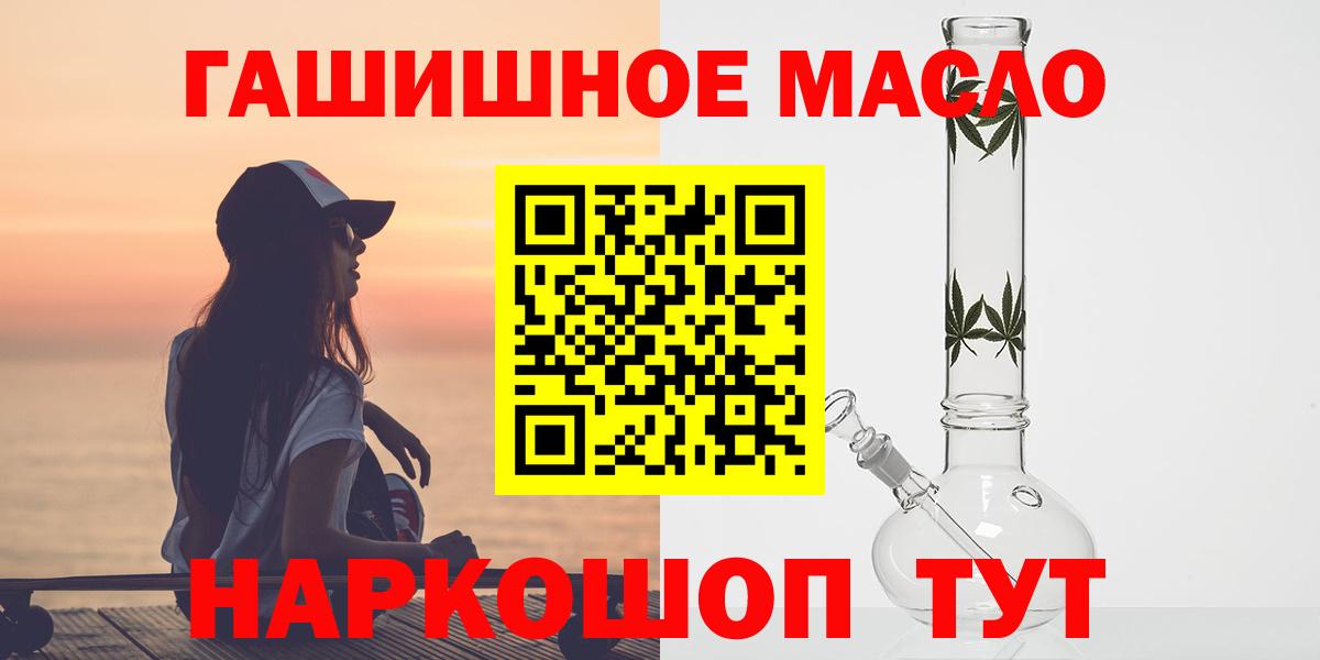 Дистиллят ТГК THC oil Лабытнанги