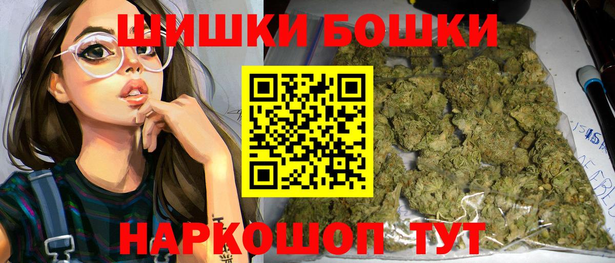 Бошки Шишки Amnesia Лабытнанги